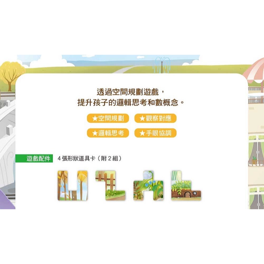 💕現貨💕《東雨文化》【玩出思考力益智系列06】老鼠在哪裡？空間．邏輯數概念（5歲以上適用／內附道具卡2組）【愛寶童衣舖】-細節圖2