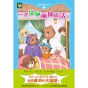 💕現貨💕《東雨文化》【顛覆童話】14：一次搞砸兩個童話！？ （中高年級讀本）【愛寶童衣舖】-規格圖7