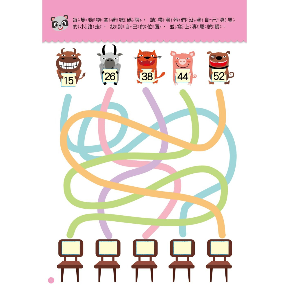 💕現貨💕《東雨文化》入學準備：數學 （2022年新版）【愛寶童衣舖】-細節圖3