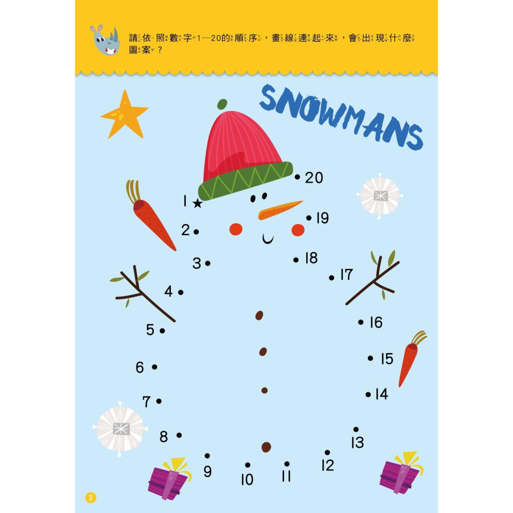 💕現貨💕《東雨文化》入學準備：數學 （2022年新版）【愛寶童衣舖】-細節圖5