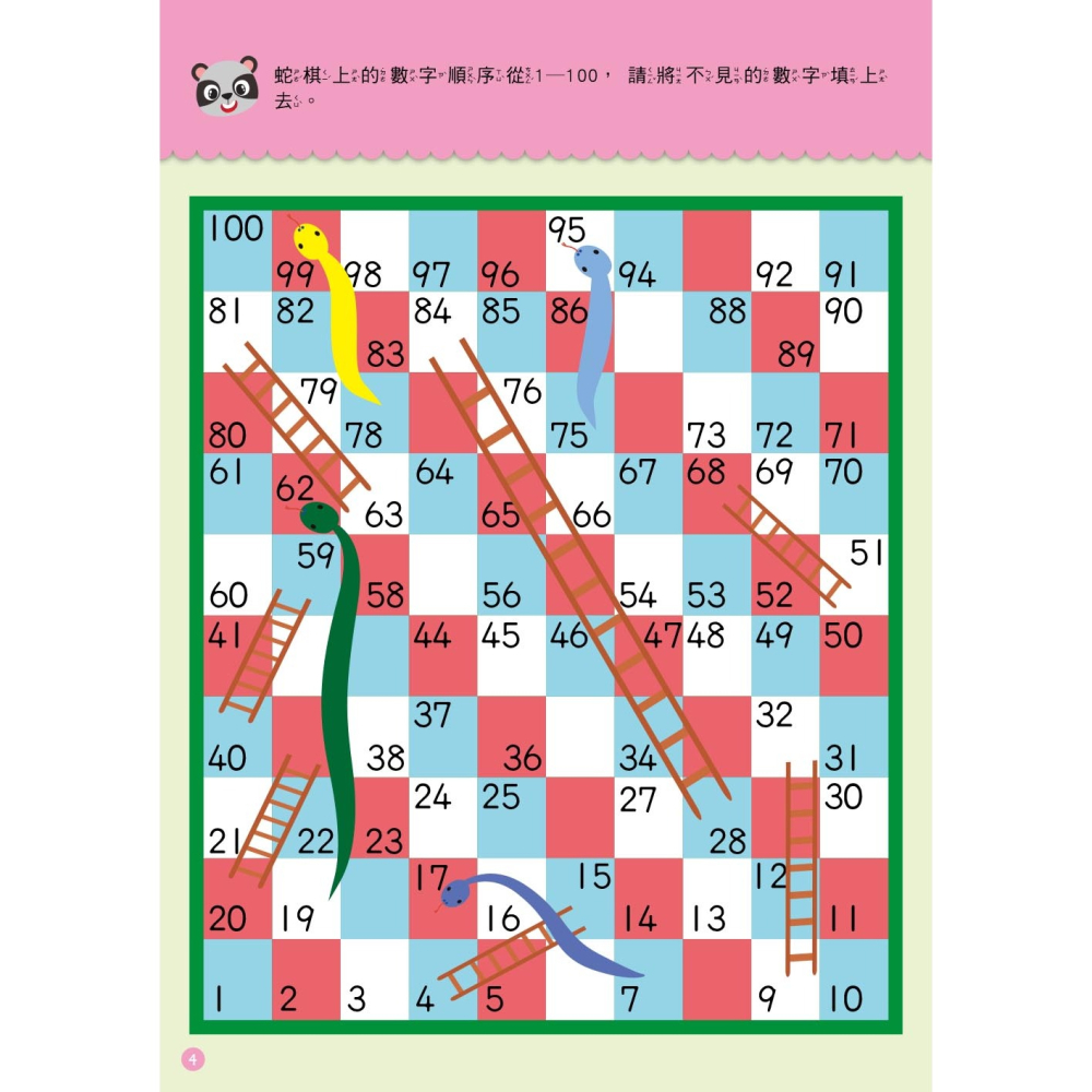 💕現貨💕《東雨文化》入學準備：數學 （2022年新版）【愛寶童衣舖】-細節圖6