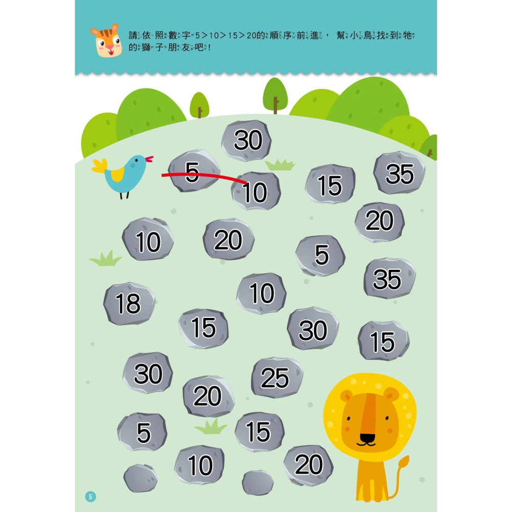 💕現貨💕《東雨文化》入學準備：數學 （2022年新版）【愛寶童衣舖】-細節圖7