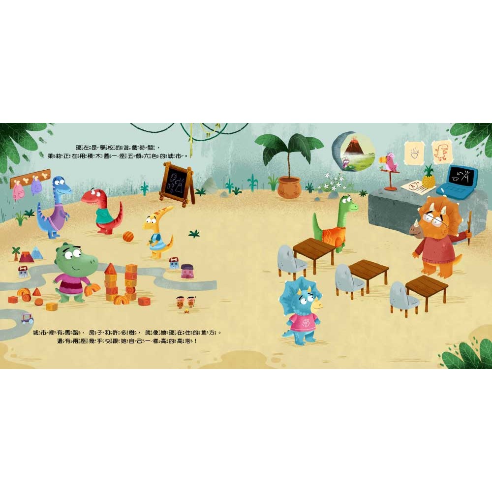 💕現貨💕《東雨文化》【品格教育繪本：處理情緒／感同身受】 要怎樣？才能讓自己不生氣【愛寶童衣舖】-細節圖3