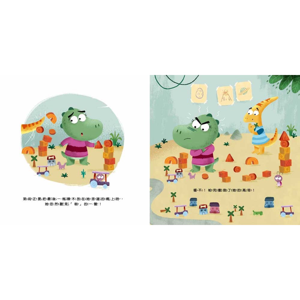 💕現貨💕《東雨文化》【品格教育繪本：處理情緒／感同身受】 要怎樣？才能讓自己不生氣【愛寶童衣舖】-細節圖4