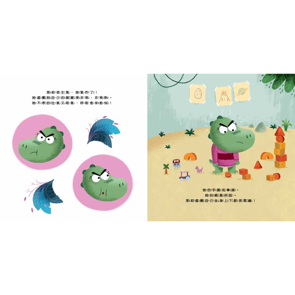 💕現貨💕《東雨文化》【品格教育繪本：處理情緒／感同身受】 要怎樣？才能讓自己不生氣【愛寶童衣舖】-細節圖5