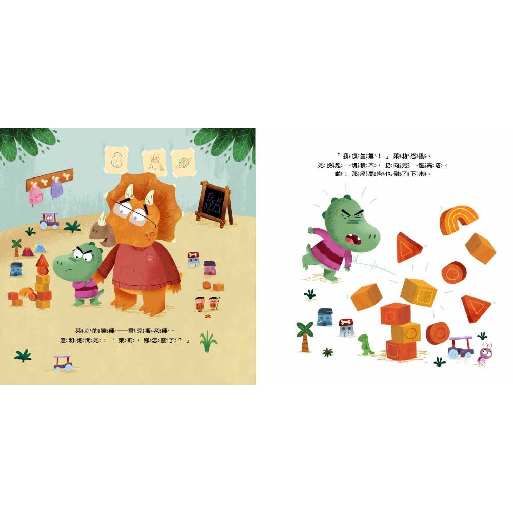 💕現貨💕《東雨文化》【品格教育繪本：處理情緒／感同身受】 要怎樣？才能讓自己不生氣【愛寶童衣舖】-細節圖6