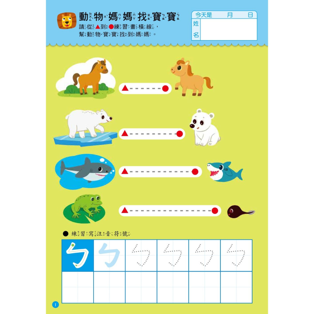 💕現貨💕《東雨文化》入學準備：國語 （2022年新版）【愛寶童衣舖】-細節圖2