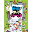 💕現貨💕《東雨文化》【探索世界找一找】02：世界節慶（上） （知識遊戲書）【愛寶童衣舖】-規格圖7