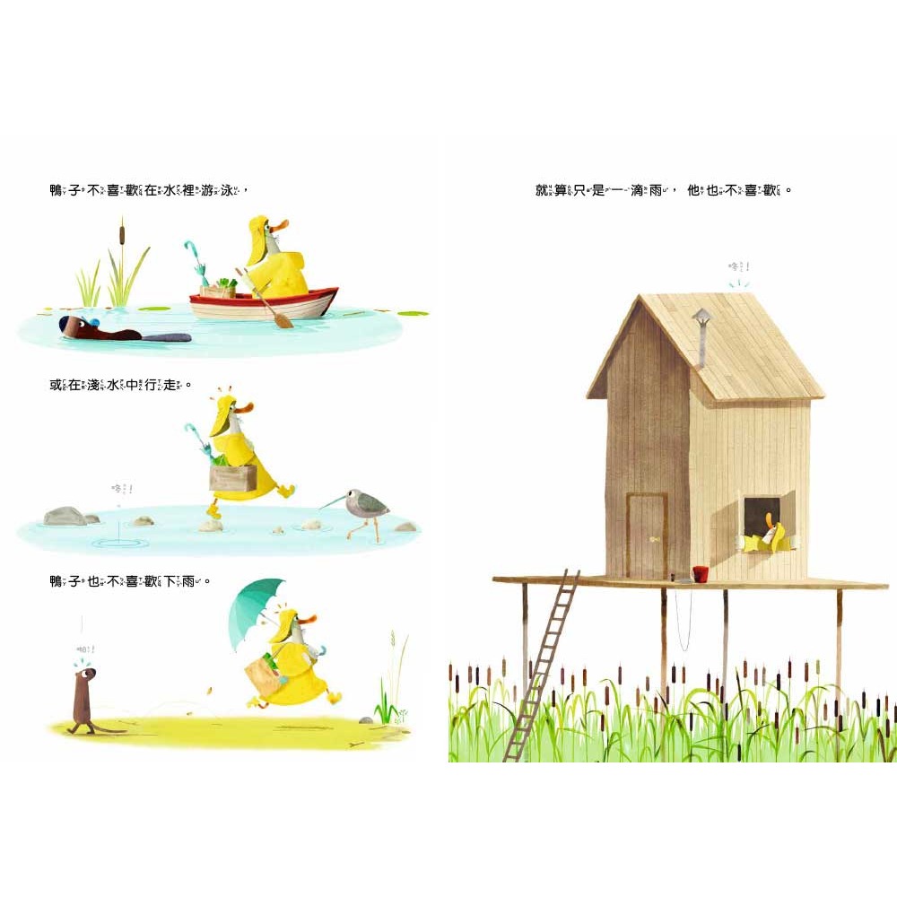 💕現貨💕《東雨文化》【品格教育繪本：陪伴與珍惜／心境轉變】 學會為別人著想【愛寶童衣舖】-細節圖5