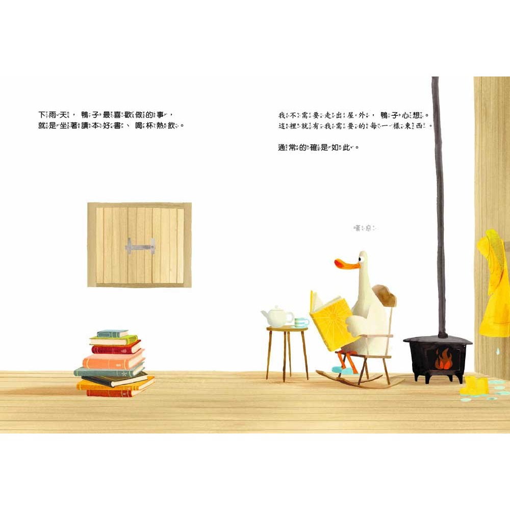 💕現貨💕《東雨文化》【品格教育繪本：陪伴與珍惜／心境轉變】 學會為別人著想【愛寶童衣舖】-細節圖6