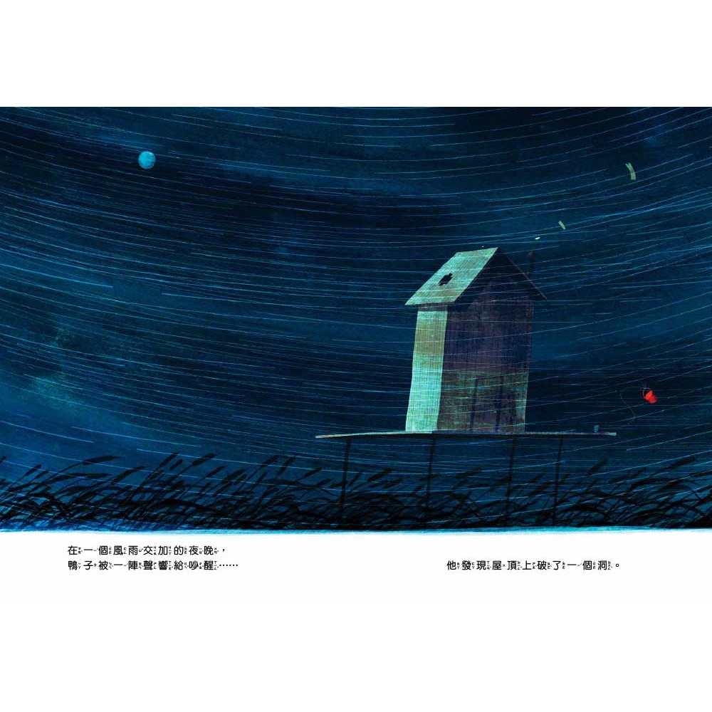 💕現貨💕《東雨文化》【品格教育繪本：陪伴與珍惜／心境轉變】 學會為別人著想【愛寶童衣舖】-細節圖7