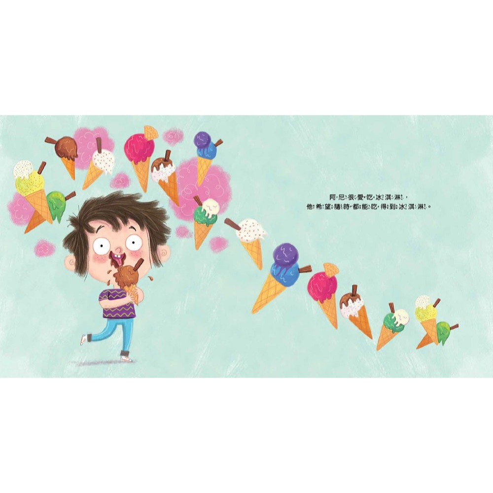 💕現貨💕《東雨文化》【品格教育繪本：規劃執行／理財概念】想要與堅持的魔力【愛寶童衣舖】-細節圖3