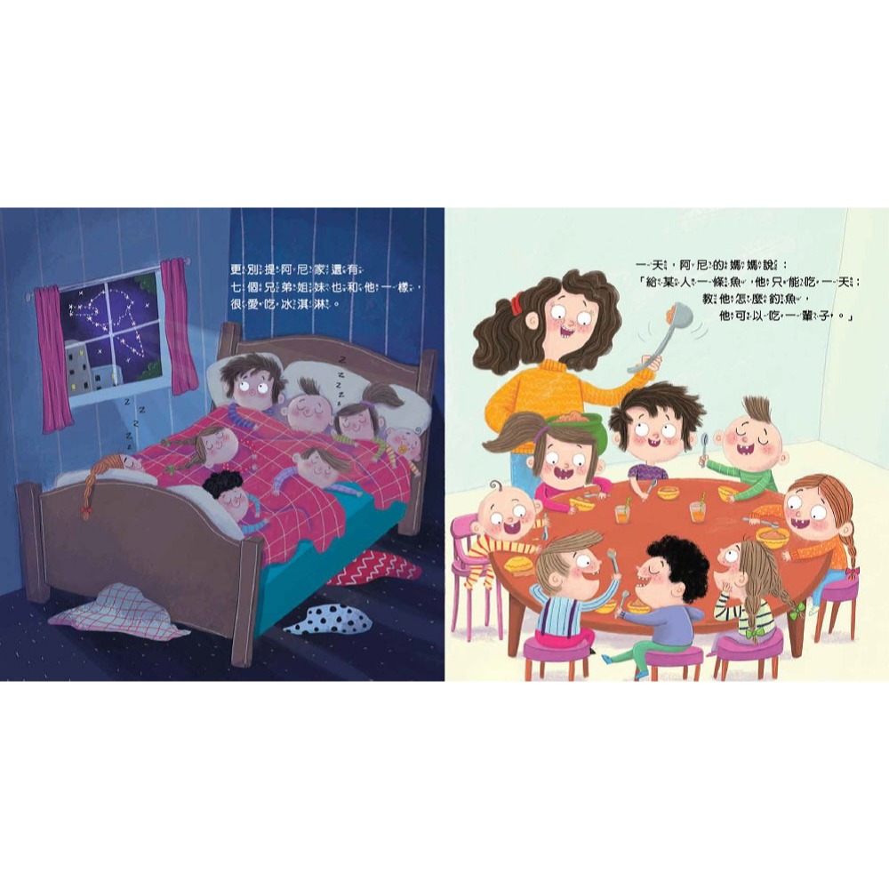 💕現貨💕《東雨文化》【品格教育繪本：規劃執行／理財概念】想要與堅持的魔力【愛寶童衣舖】-細節圖5