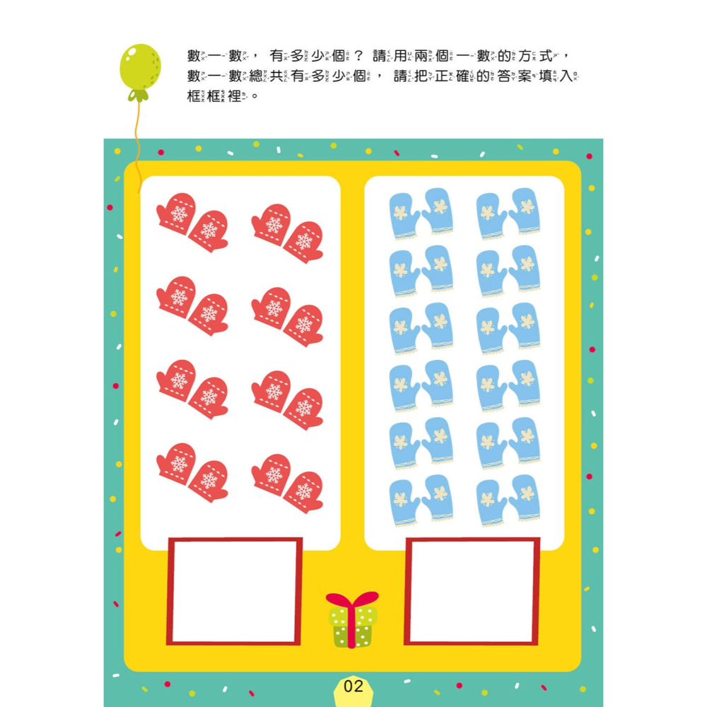 💕現貨💕《東雨文化》【幼兒分齡練習本】幼小銜接：100以內加法運算(6歲以上適用)【愛寶童衣舖】-細節圖4