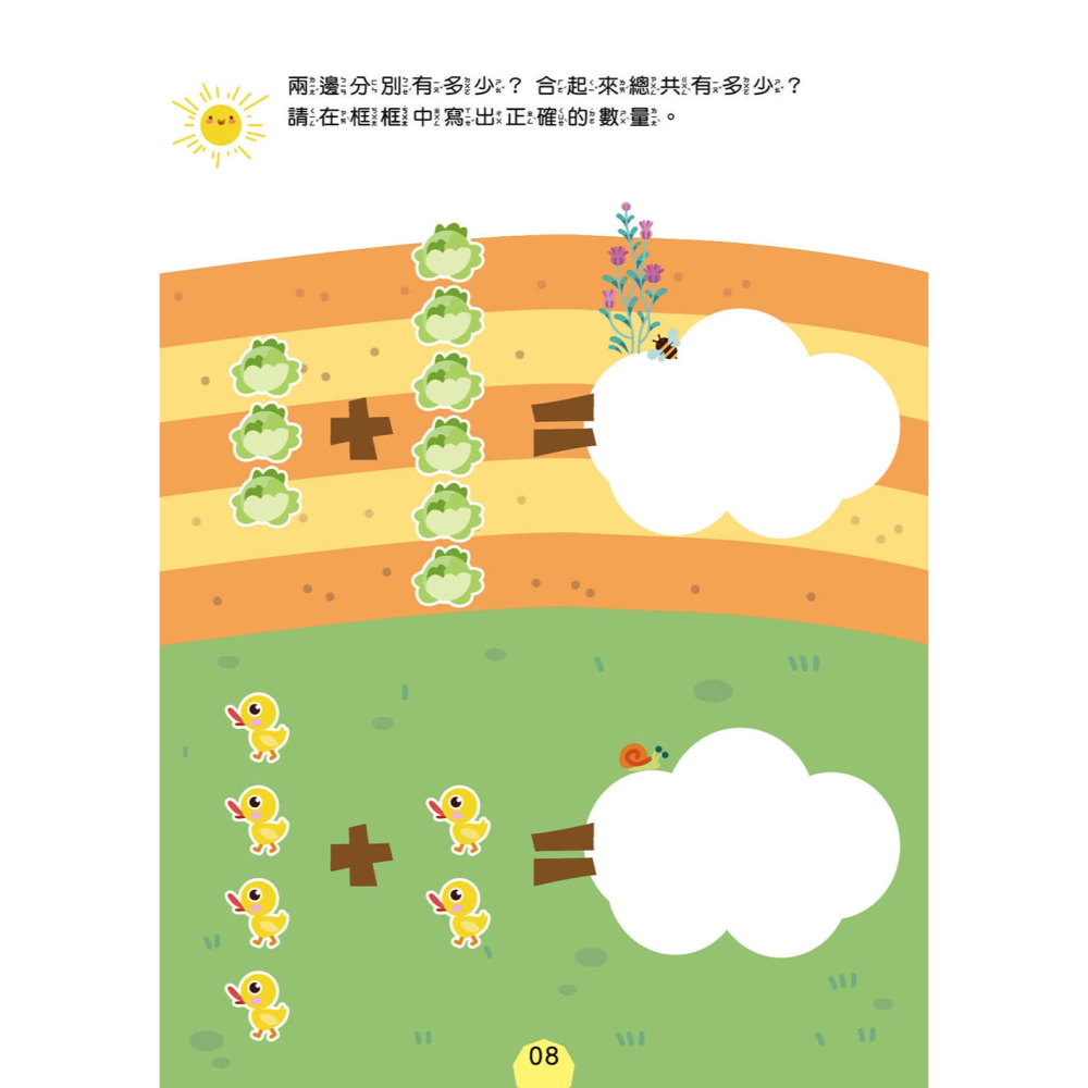 💕現貨💕《東雨文化》【幼兒分齡練習本】幼小銜接：100以內加法運算(6歲以上適用)【愛寶童衣舖】-細節圖5