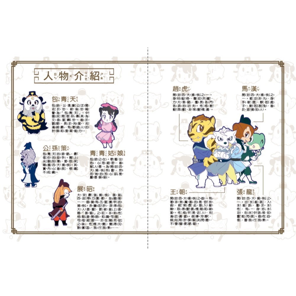 💕現貨💕《東雨文化》【神探包青天】4：烏盆會說話！？（中高年級‧兒童推理小說）【愛寶童衣舖】-細節圖4