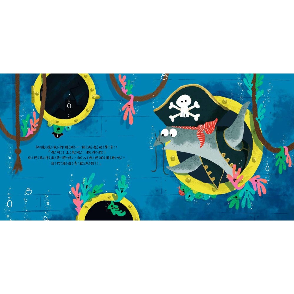 💕現貨💕《東雨文化》【品格教育繪本：危機就是轉機】章魚先生褲子搜查任務【愛寶童衣舖】-細節圖7