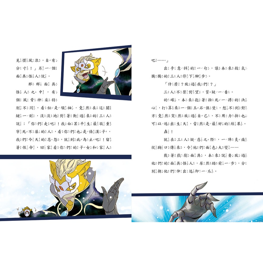 💕現貨💕《東雨文化》【神探包青天】3：御貓的神救援（中高年級‧兒童推理小說）【愛寶童衣舖】-細節圖6