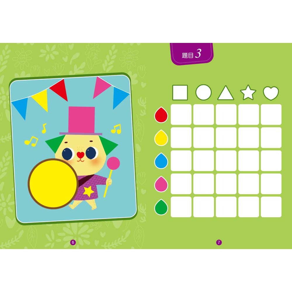 💕現貨💕《東雨文化》【貼紙練習本】邏輯力ｘ專注力對應貼：顏色形狀（3歲以上適用）【愛寶童衣舖】-細節圖6