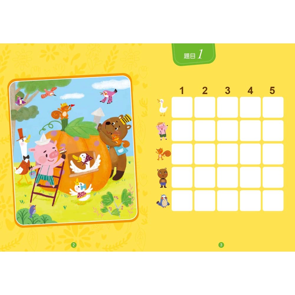 💕現貨💕《東雨文化》【貼紙練習本】 邏輯力x專注力對應貼：數與量 （3歲以上適用）【愛寶童衣舖】-細節圖4