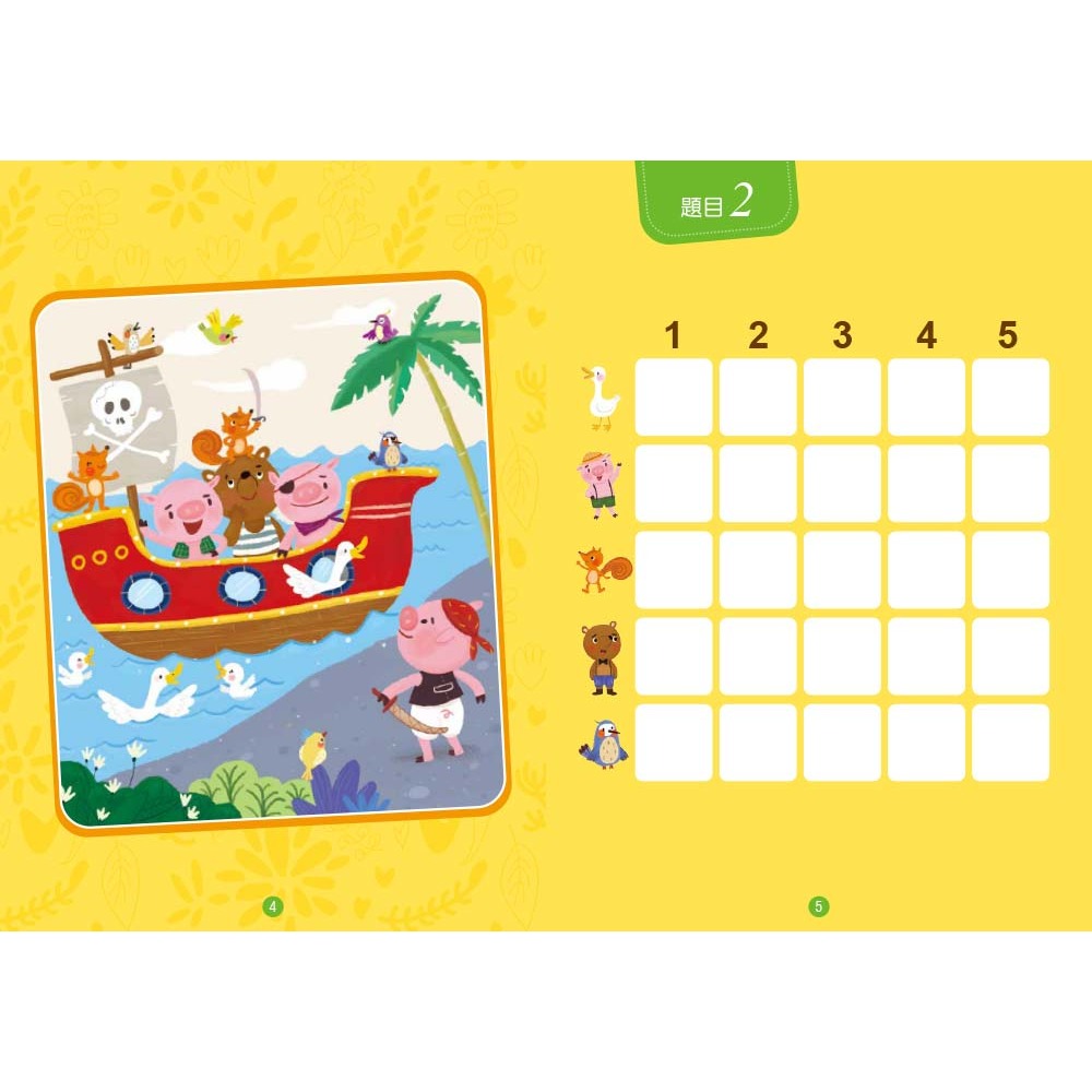 💕現貨💕《東雨文化》【貼紙練習本】 邏輯力x專注力對應貼：數與量 （3歲以上適用）【愛寶童衣舖】-細節圖5