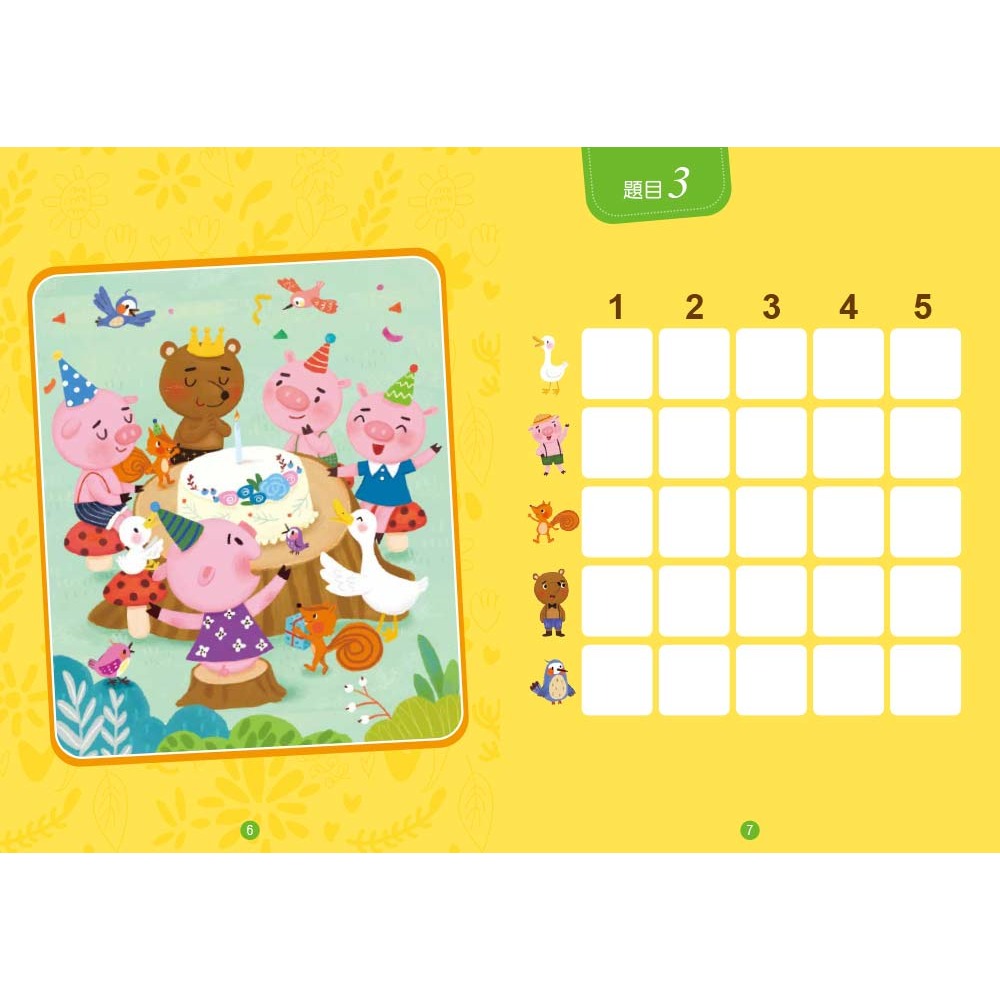 💕現貨💕《東雨文化》【貼紙練習本】 邏輯力x專注力對應貼：數與量 （3歲以上適用）【愛寶童衣舖】-細節圖6