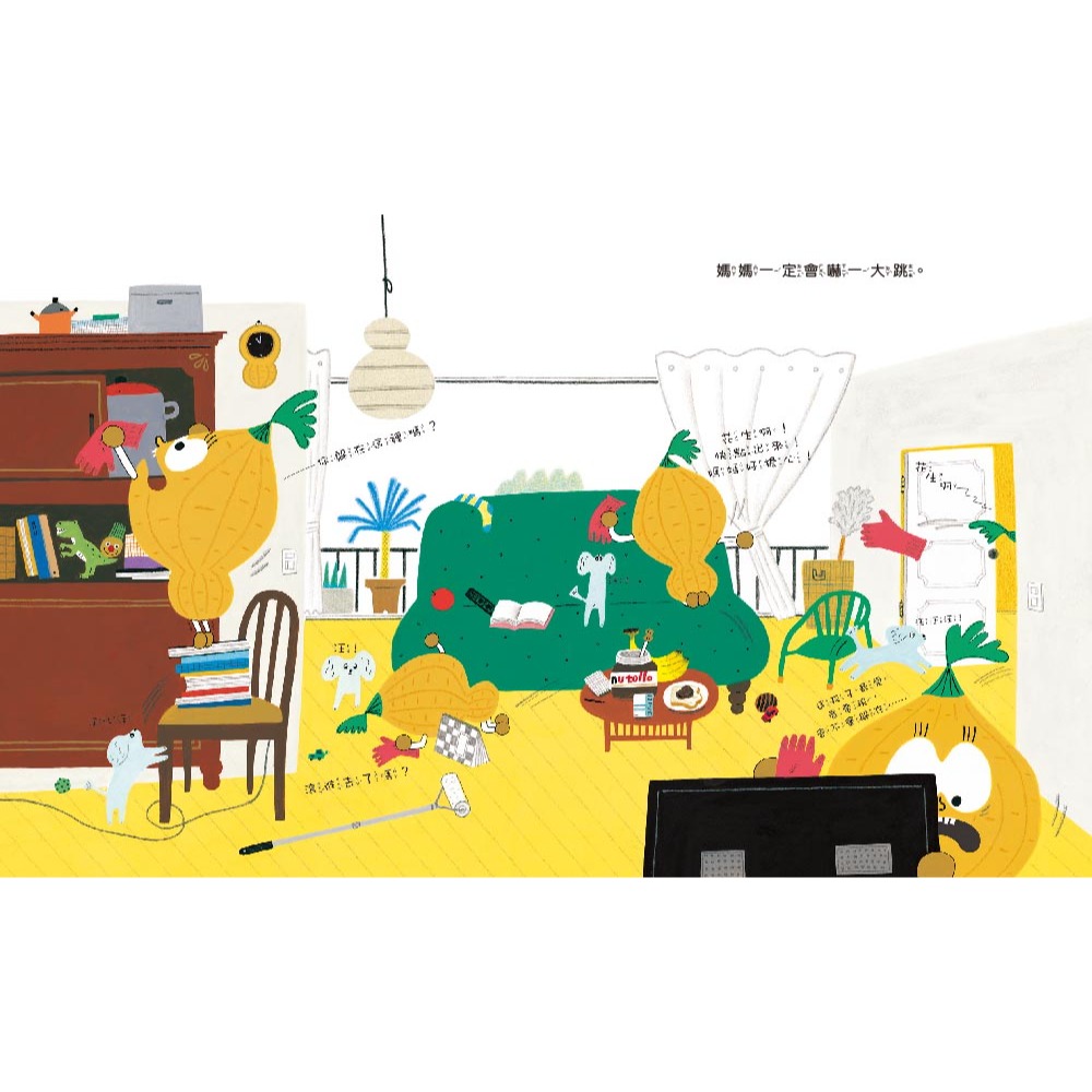 💕現貨💕《東雨文化》【品格教育繪本：親子交流／安全教育】 「花生」什麼事！？【愛寶童衣舖】-細節圖6