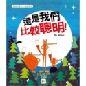 💕現貨💕《東雨文化》【品格教育繪本：團結力量大／機智思考】  還是我們比較聰明！（THE WOODS）【愛寶童衣舖】-規格圖7
