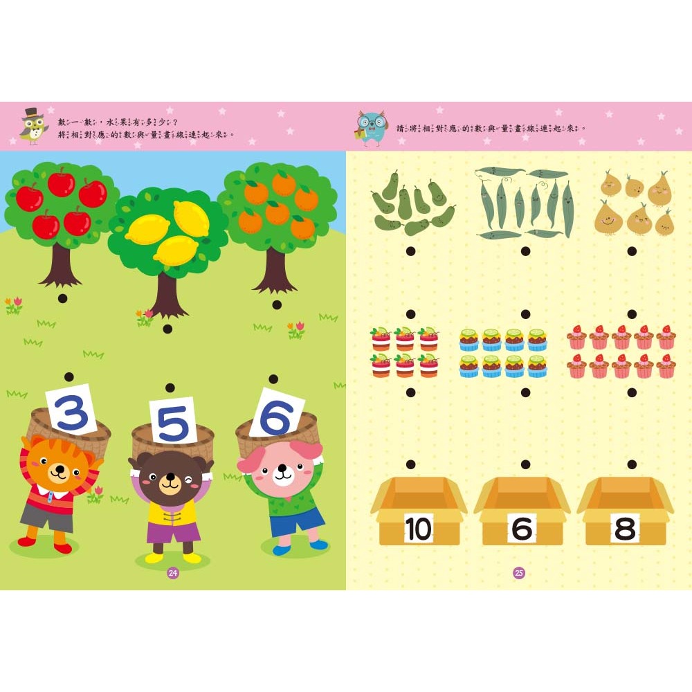 💕現貨💕《東雨文化》【N次寫練習本】我會寫123  （附印章筆1枝）（3歲以上適用）【愛寶童衣舖】-細節圖7