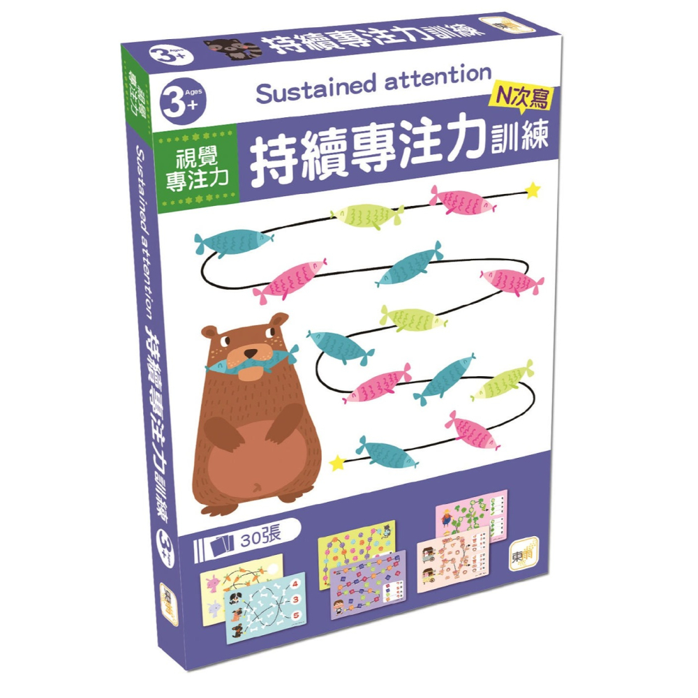 💕現貨💕《東雨文化》【幼兒益智教具】持續專注力訓練 （N次寫）  （3歲以上適用）【愛寶童衣舖】-細節圖2