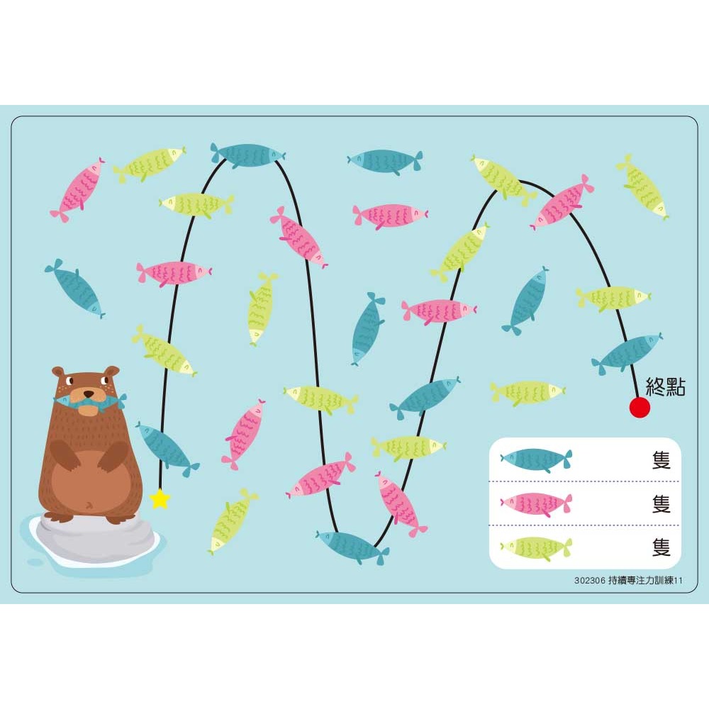 💕現貨💕《東雨文化》【幼兒益智教具】持續專注力訓練 （N次寫）  （3歲以上適用）【愛寶童衣舖】-細節圖4
