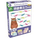 💕現貨💕《東雨文化》【幼兒益智教具】持續專注力訓練 （N次寫）  （3歲以上適用）【愛寶童衣舖】-規格圖7