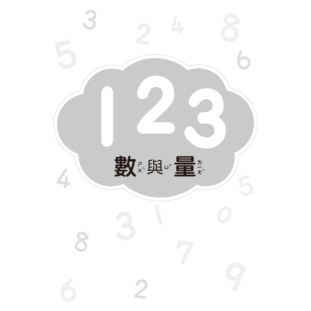 💕現貨💕《東雨文化》123‧ABC‧形狀 3 in 1塗色書 （3歲以上適用）【愛寶童衣舖】-細節圖3