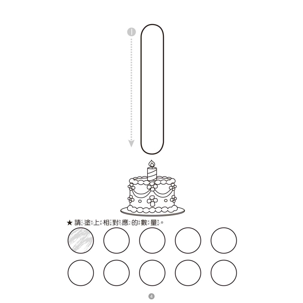 💕現貨💕《東雨文化》123‧ABC‧形狀 3 in 1塗色書 （3歲以上適用）【愛寶童衣舖】-細節圖5