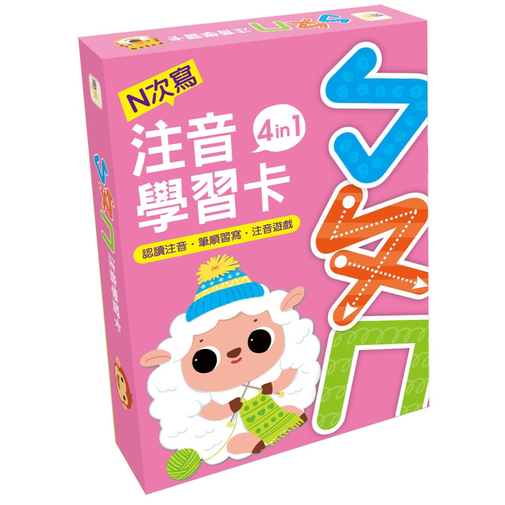 💕現貨💕《東雨文化》【兒童益智教具—N次寫】ㄅㄆㄇ注音學習卡 4 in 1【愛寶童衣舖】-細節圖2