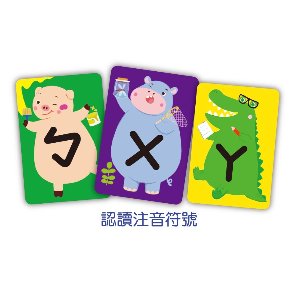 💕現貨💕《東雨文化》【兒童益智教具—N次寫】ㄅㄆㄇ注音學習卡 4 in 1【愛寶童衣舖】-細節圖3