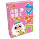 💕現貨💕《東雨文化》【兒童益智教具—N次寫】ㄅㄆㄇ注音學習卡 4 in 1【愛寶童衣舖】-規格圖6