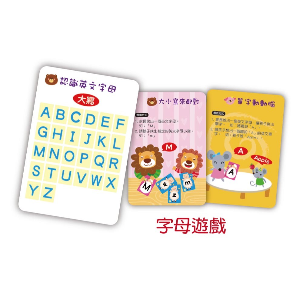 💕現貨💕《東雨文化》【兒童益智教具—N次寫】ABC字母學習卡 4 in 1【愛寶童衣舖】-細節圖5
