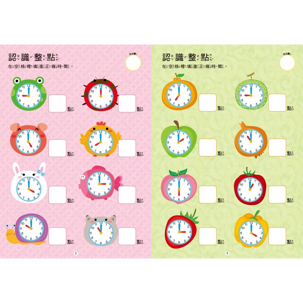 💕現貨💕《東雨文化》【N次寫練習本】現在幾點鐘？（附1枝印章學習筆）【愛寶童衣舖】-細節圖3