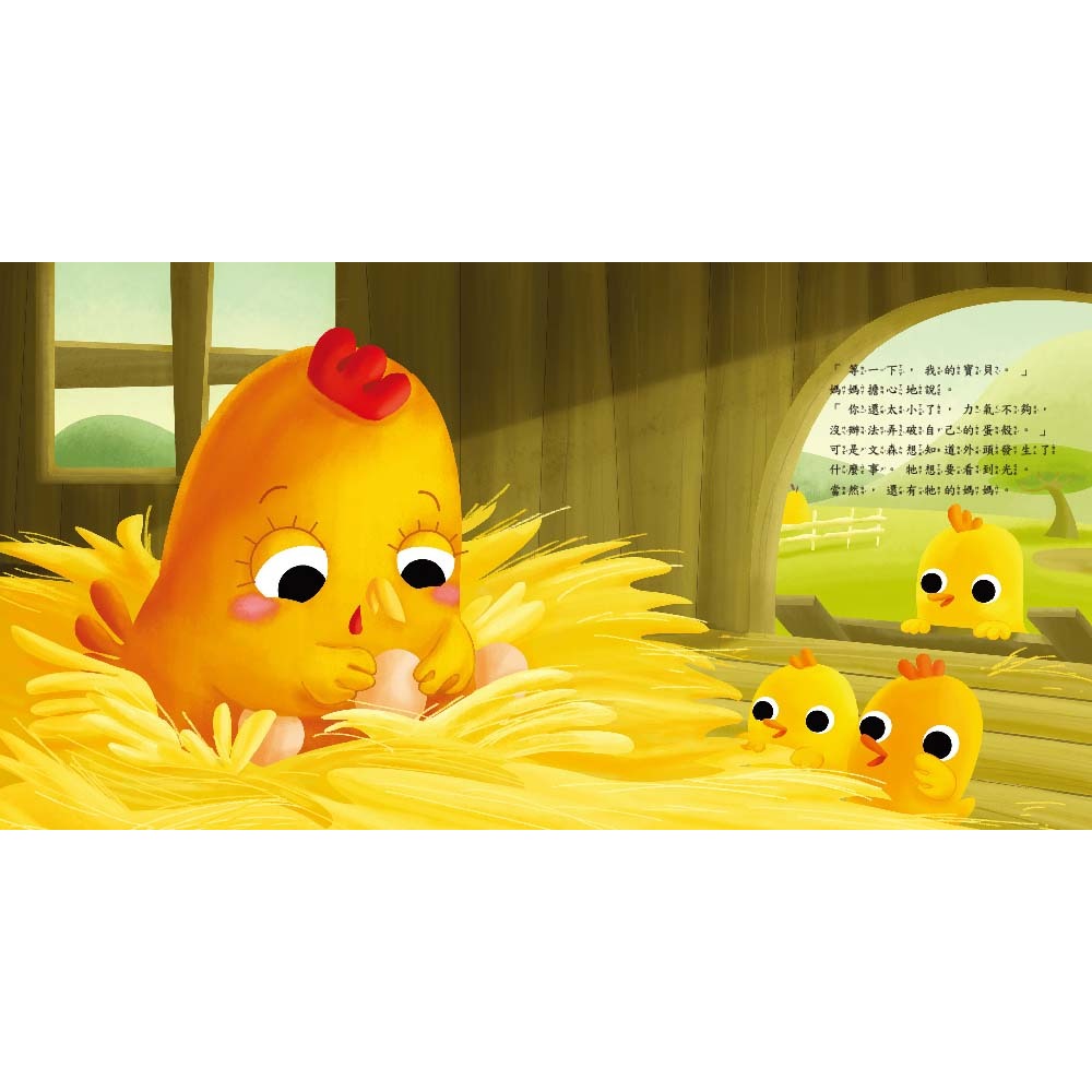 💕現貨💕《東雨文化》【品格教育繪本：安全教育／培養耐心】吼，為什麼還要等一下？【愛寶童衣舖】-細節圖4