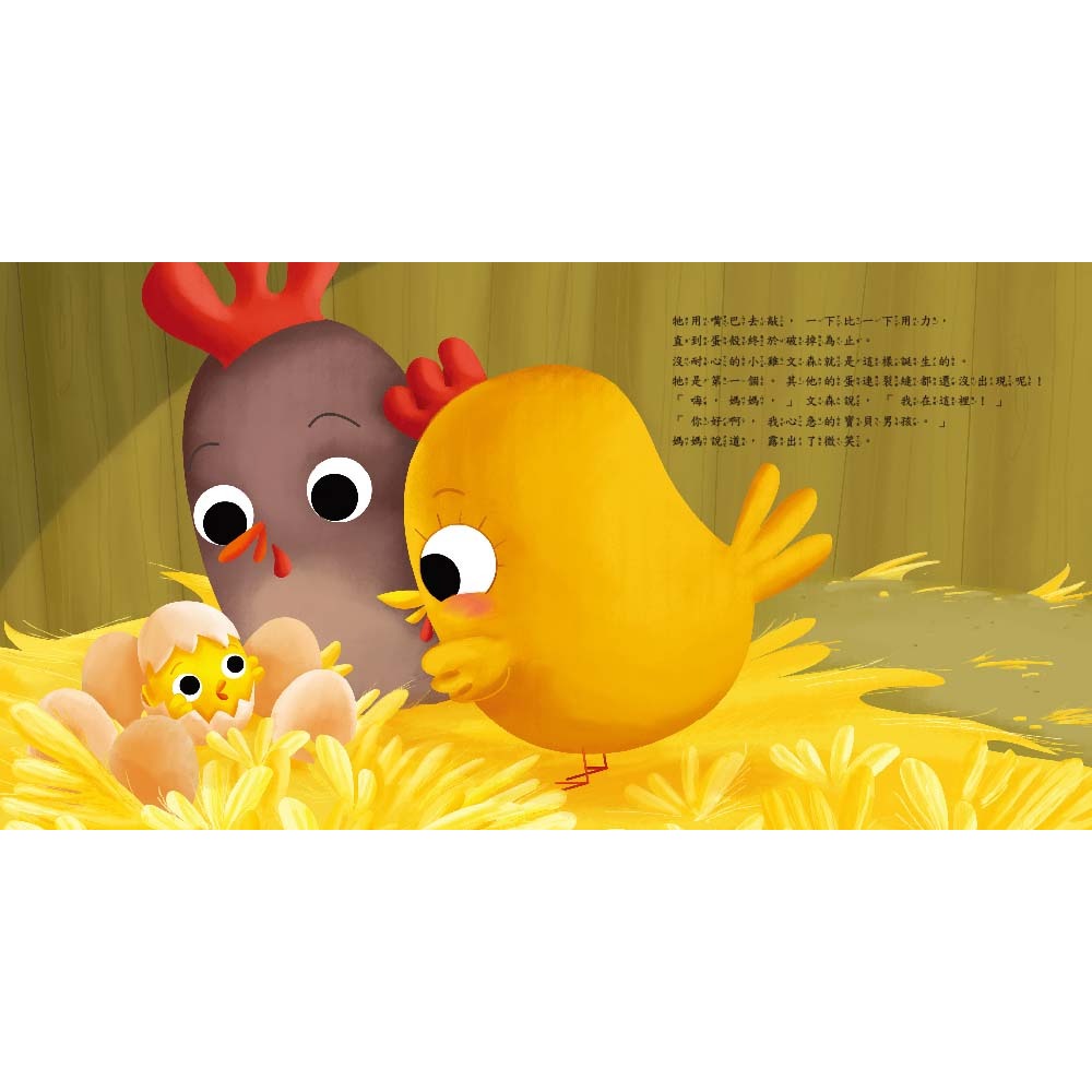 💕現貨💕《東雨文化》【品格教育繪本：安全教育／培養耐心】吼，為什麼還要等一下？【愛寶童衣舖】-細節圖5