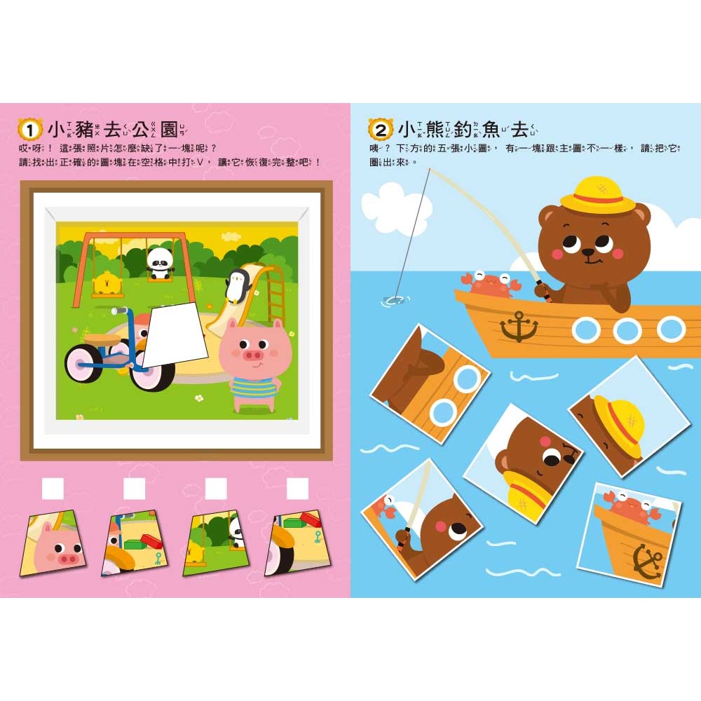 💕現貨💕《東雨文化》N次寫練習本：3+ 拼拼找找專注訓練  （隨書附贈1枝水性筆）【愛寶童衣舖】-細節圖3