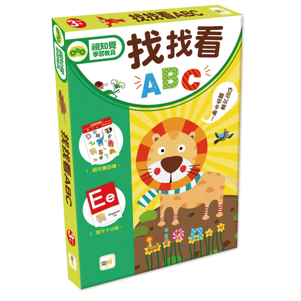 💕現貨💕《東雨文化》兒童益智教具 找找看ABC （附加識字卡功能）【愛寶童衣舖】-細節圖2