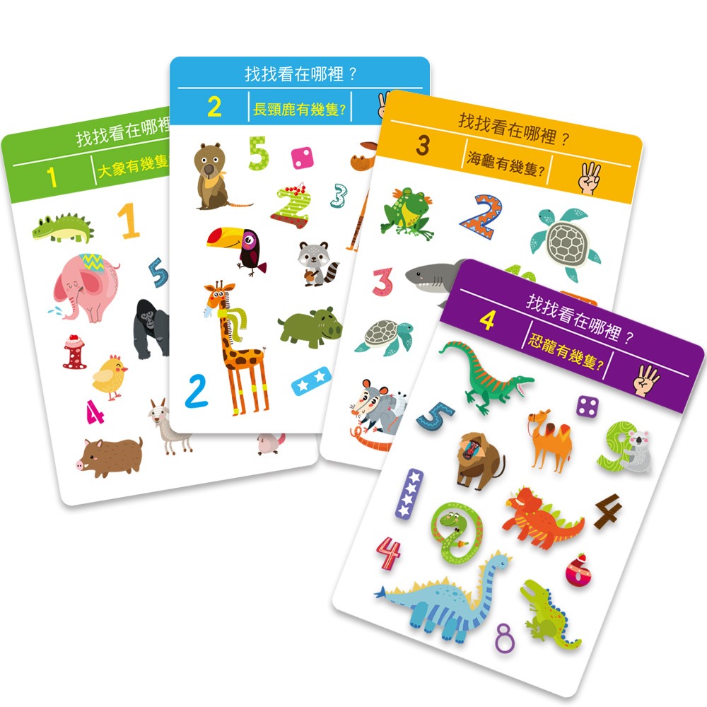 💕現貨💕《東雨文化》兒童益智教具 找找看123 （附加識字卡功能）【愛寶童衣舖】-細節圖4
