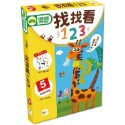 💕現貨💕《東雨文化》兒童益智教具 找找看123 （附加識字卡功能）【愛寶童衣舖】-規格圖6