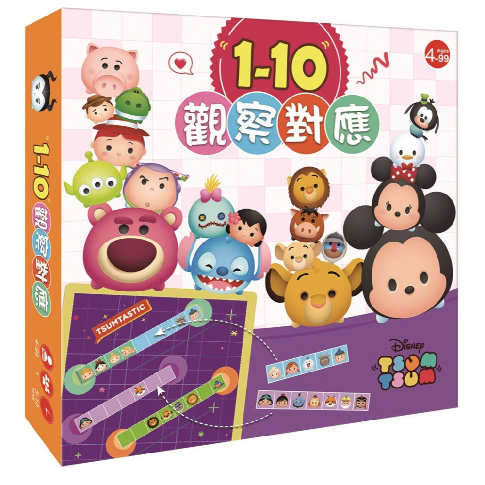 💕現貨💕《東雨文化》迪士尼DISNEY 幼兒教具 1-10觀察對應  （TSUM-TSUM系列）【愛寶童衣舖】-細節圖2