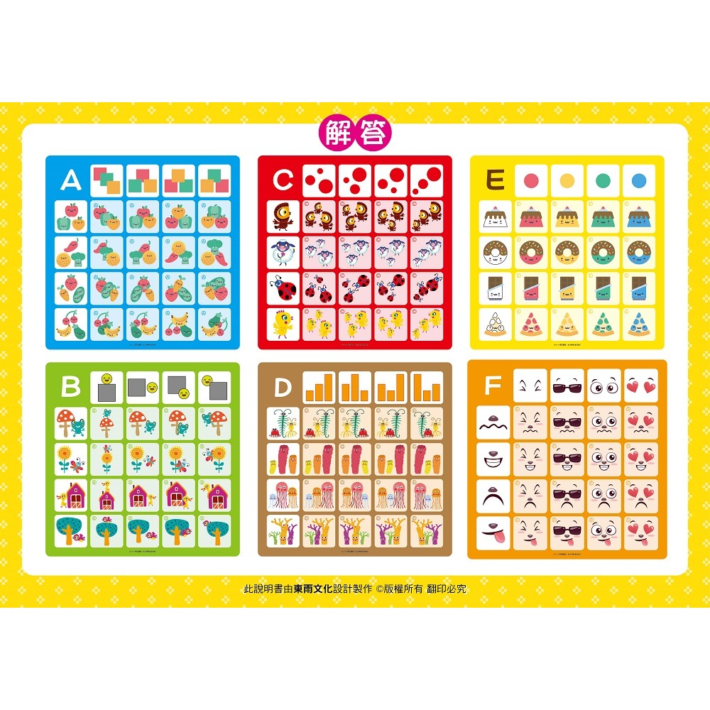 💕現貨💕《東雨文化》GBL操作教具 雙重邏輯&組合對應【愛寶童衣舖】-細節圖6