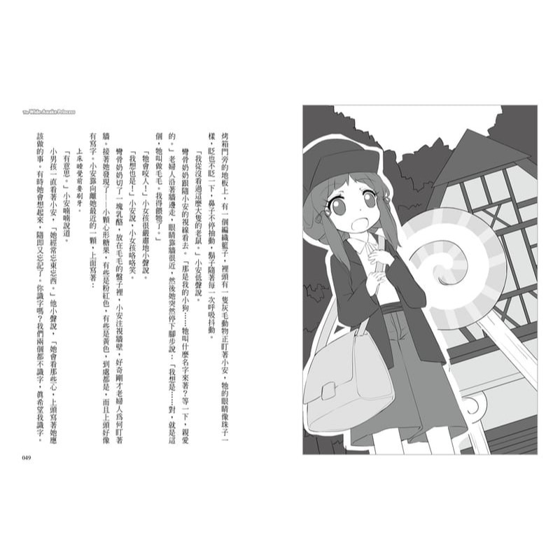 💕現貨💕《東雨文化》魔咒不靈公主1：所有人都睡著了！？【愛寶童衣舖】-細節圖7