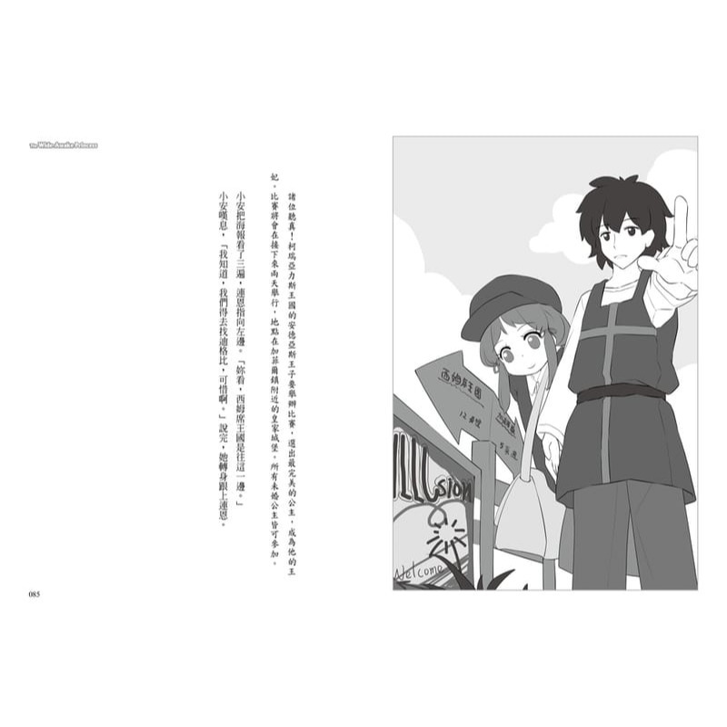 💕現貨💕《東雨文化》魔咒不靈公主1：所有人都睡著了！？【愛寶童衣舖】-細節圖8