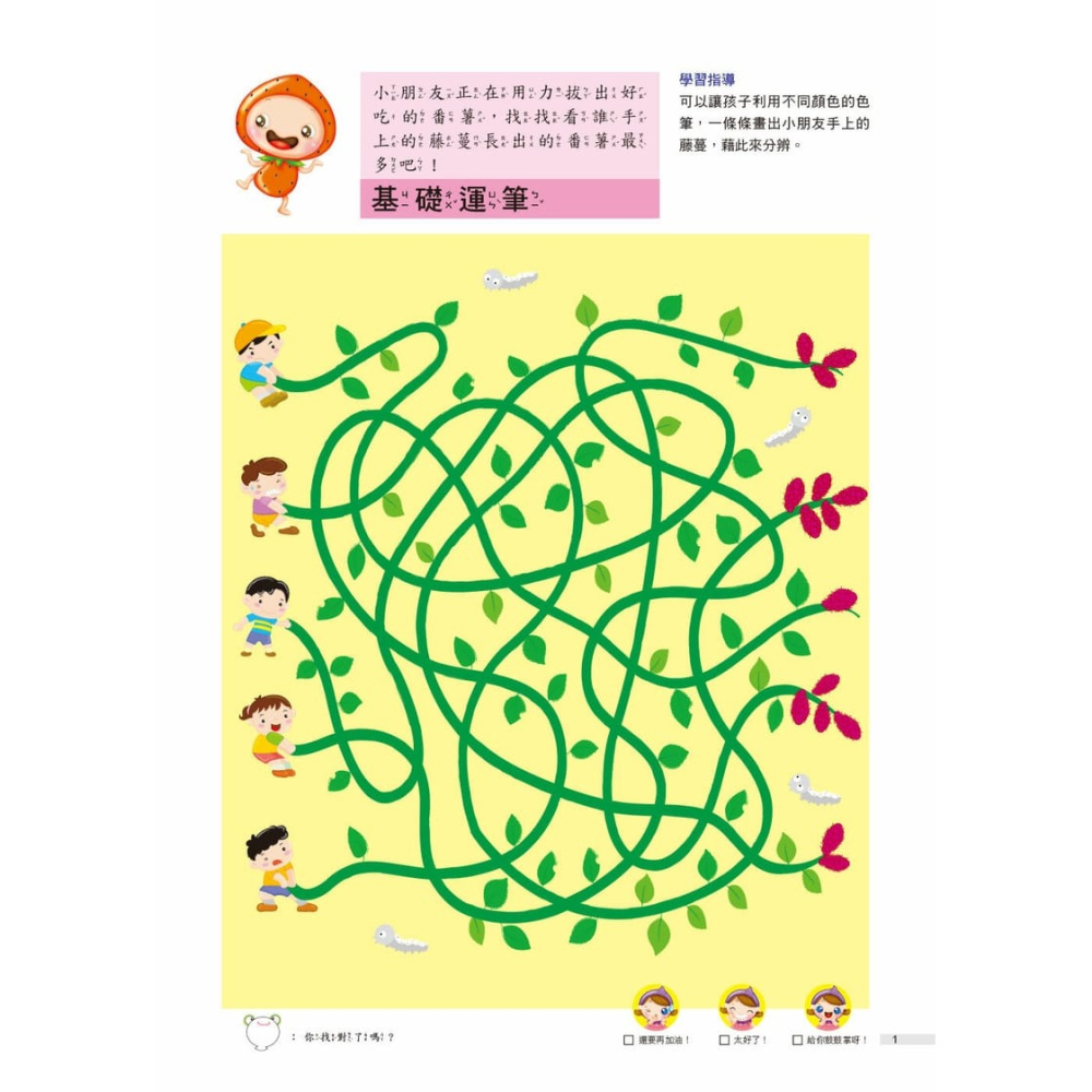 💕現貨💕《東雨文化》6歲頭腦開發遊戲：動動手動動腦2 in 1【愛寶童衣舖】-細節圖2
